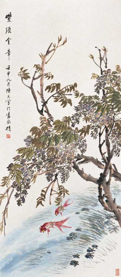 陈元 紫绶金章图 立轴
